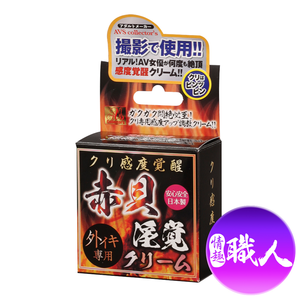 EXE AVS 感度覺醒 赤貝淫覺高潮乳霜（其他規格）