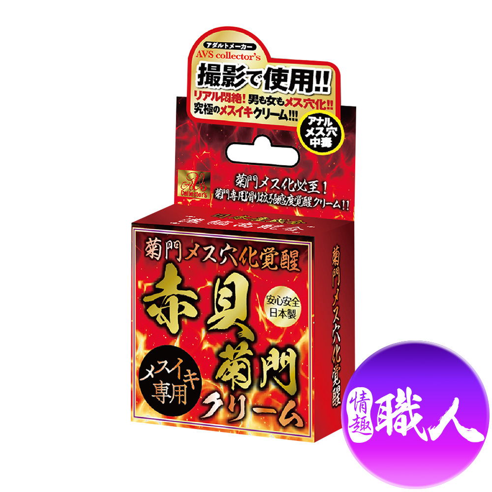 EXE AVS 赤貝菊門 後庭菊花覺醒高潮霜 男女可用（其他規格）