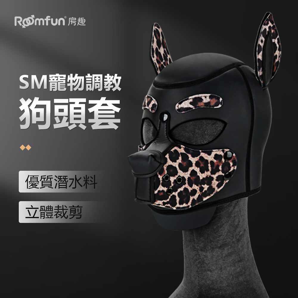 SM犬系調教狗頭套