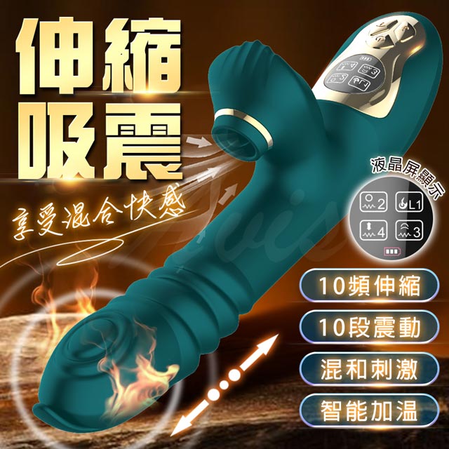 情趣職人 艾麗莎|智能顯示|伸縮吸吮按摩棒 綠