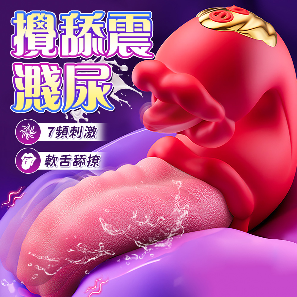 情趣職人 美杜莎|靈舌震動棒|攪動+舌舔+震顫按摩棒 情趣舌頭 情趣按摩棒 情趣用品 情趣職人