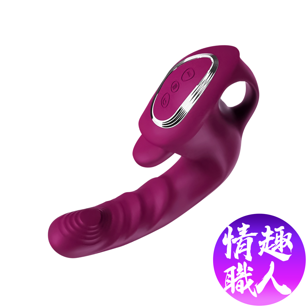 情趣職人 G點大師｜舌舔震動按摩棒｜震動款 紫（其他規格）