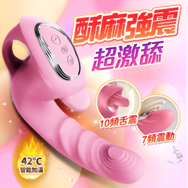 情趣職人 G點大師｜舌舔震動按摩棒｜震動款 粉（其他規格）