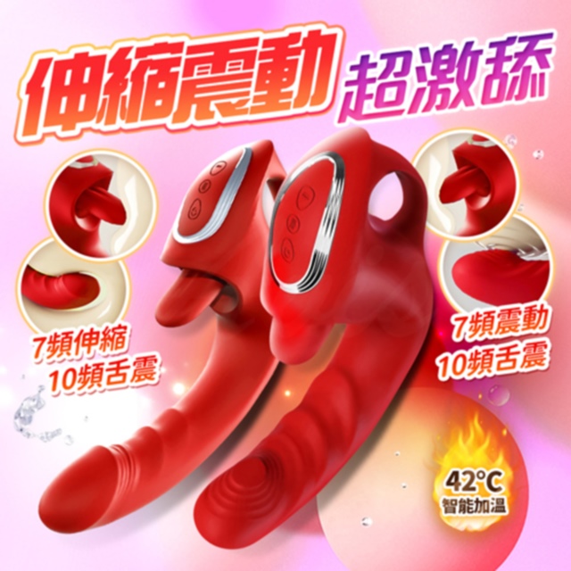 情趣職人 G點大師｜舌舔震動按摩棒｜震動款 紅（其他規格）