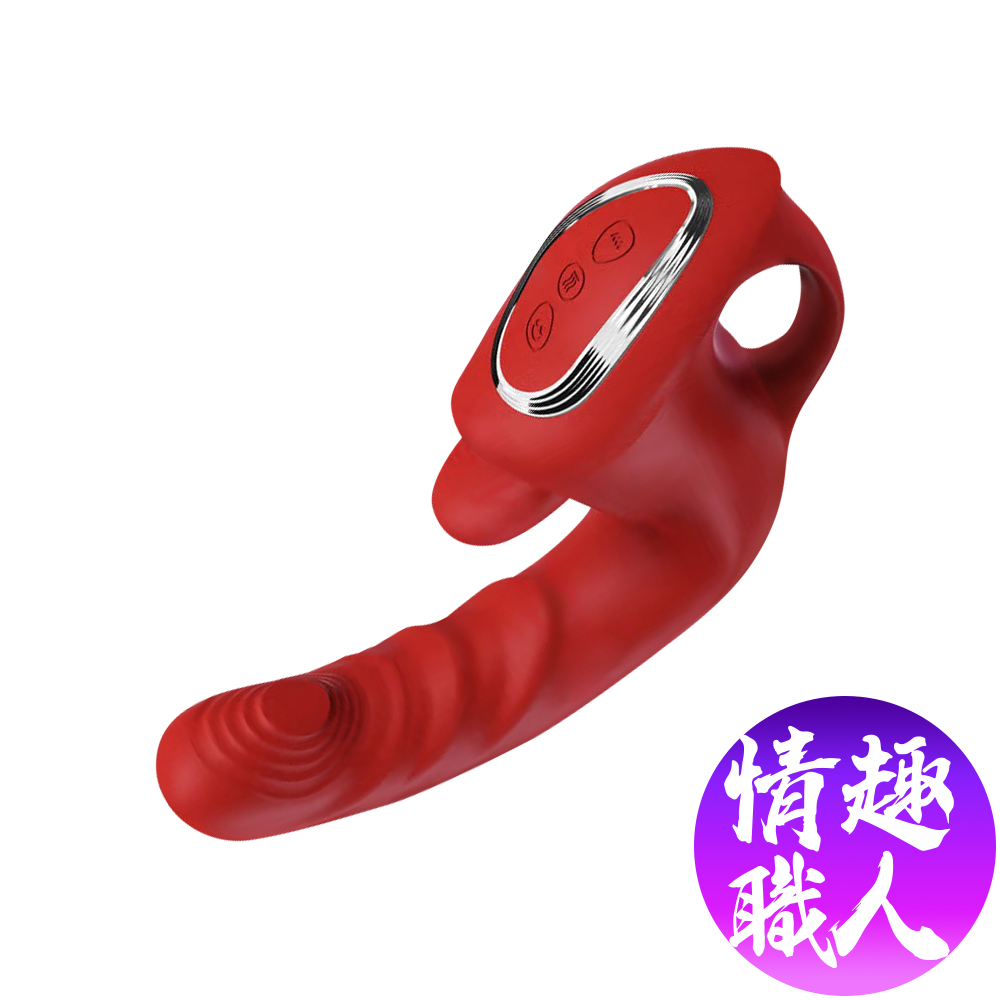 情趣職人 G點大師｜舌舔震動按摩棒｜震動款 紅