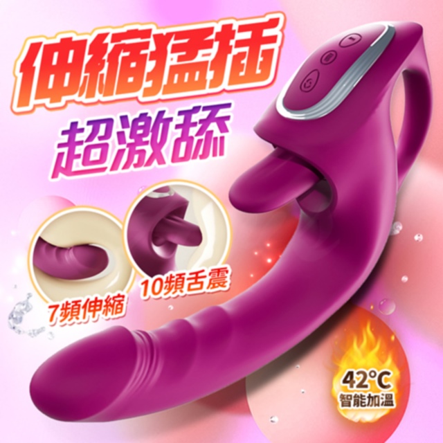情趣職人 G點大師｜舌舔震動按摩棒｜伸縮款 紫（其他規格）