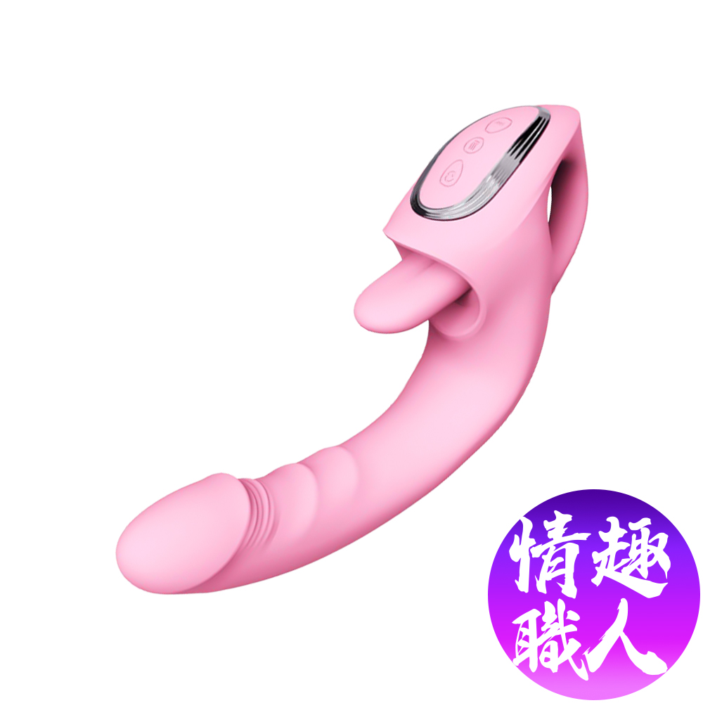 情趣職人 G點大師｜舌舔震動按摩棒｜伸縮款 粉（其他規格）
