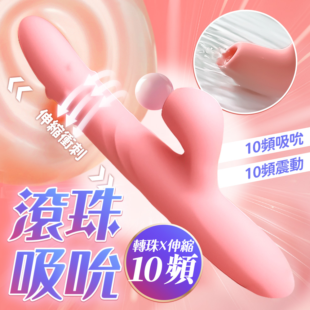 情趣職人 歡潮｜轉珠吸吮伸縮｜多頻按摩棒 情趣用品 情趣職人（其他規格）