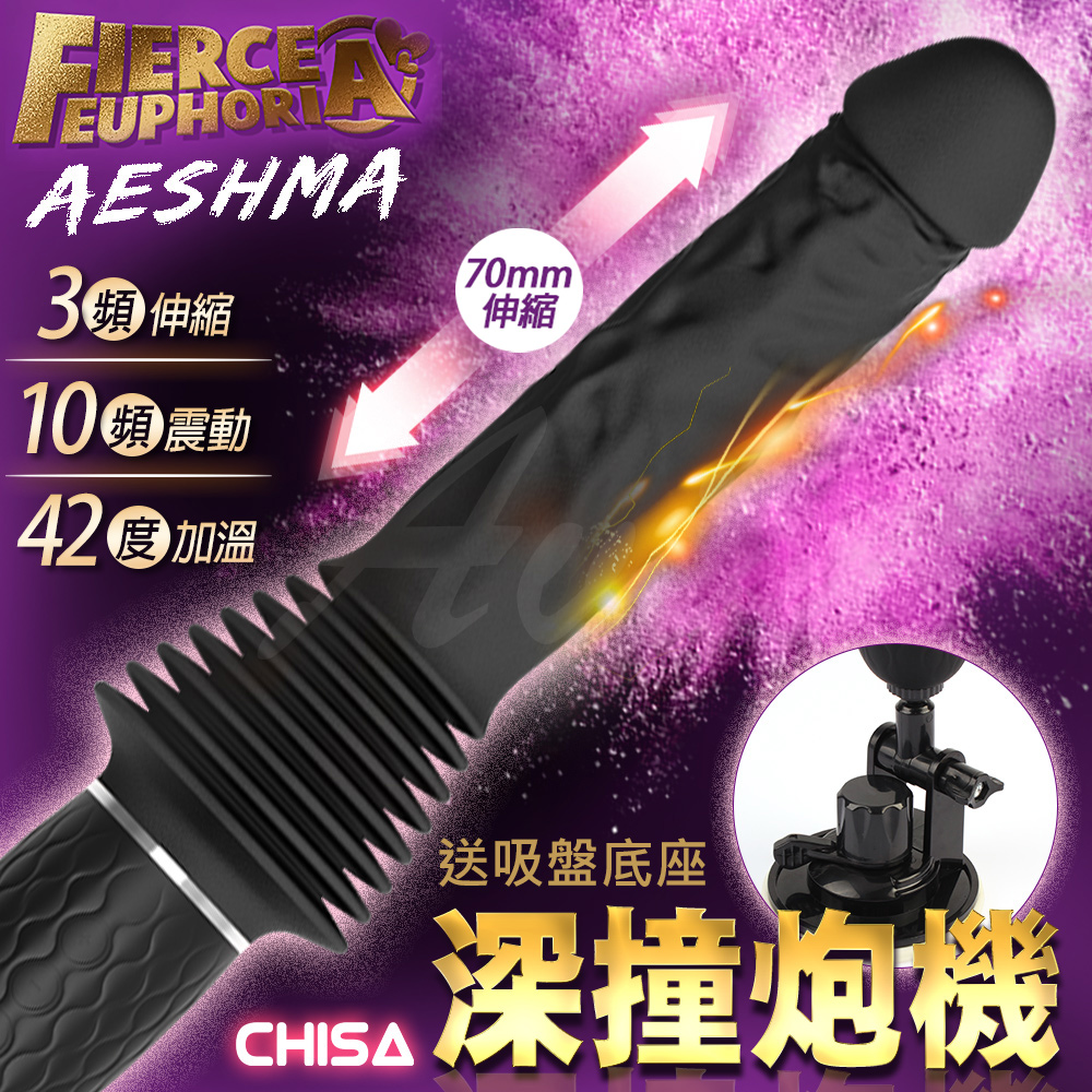 情趣職人 CHISA｜寶劍 伸縮+震動｜加溫遙控逼真老二吸盤炮機-黑 情趣用品 情趣職人