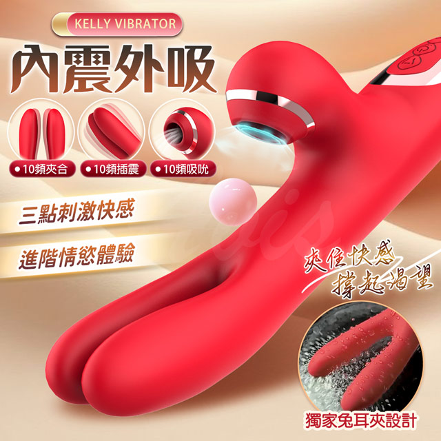 情趣職人 凱利夾子|乳夾+吸吮|按摩棒 跳蛋 情趣職人 情趣用品