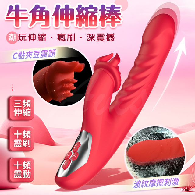 情趣職人 小牛｜刷毛｜伸縮按摩棒 情趣職人 情趣用品（其他規格）
