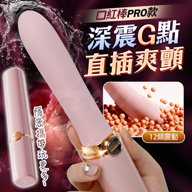 情趣職人 姬欲|口紅Pro|多頻震動按摩棒 粉