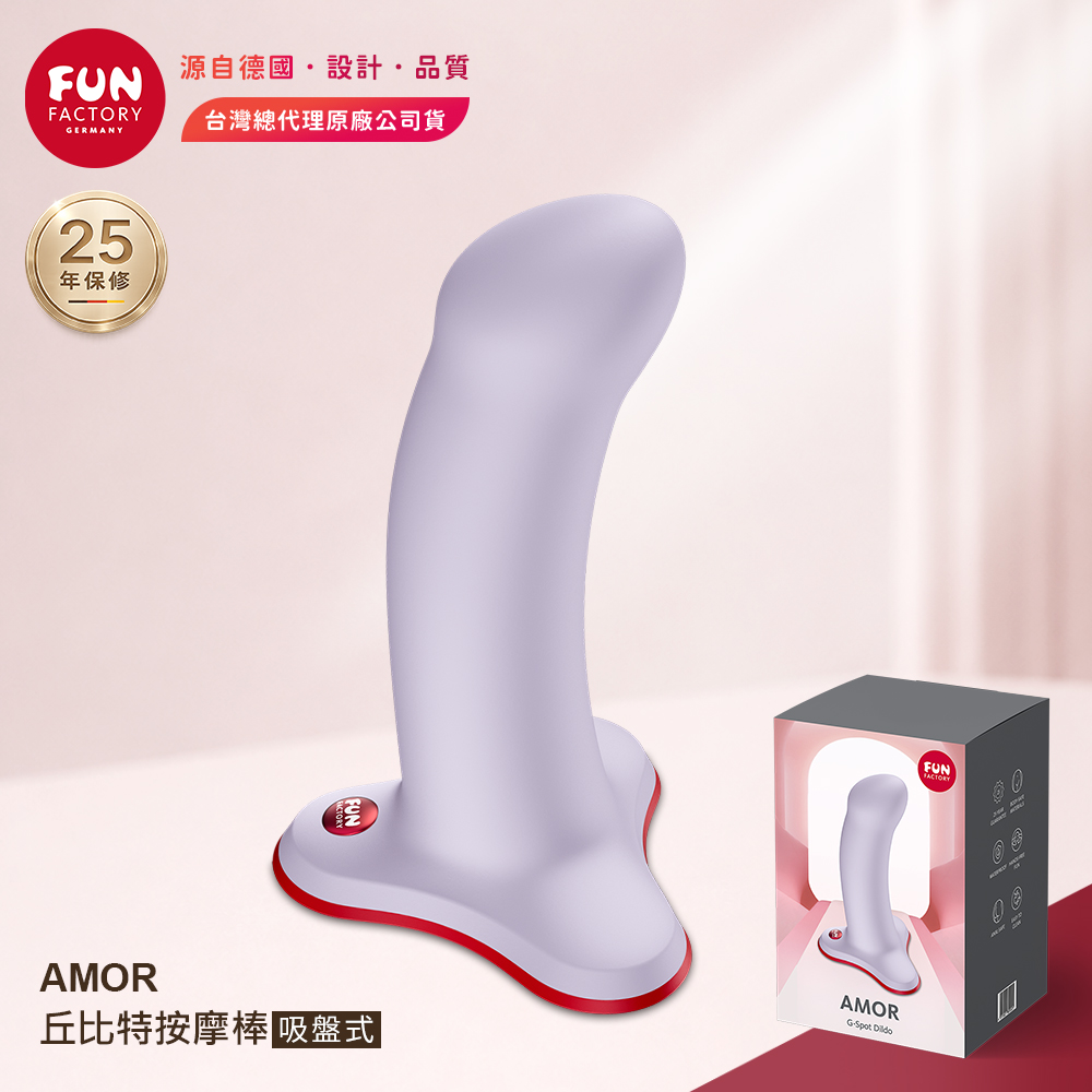 Fun Factory AMOR 丘比特|吸盤式按摩棒 淺紫(情趣按摩棒 情趣用品 女生自慰器 情趣職人)