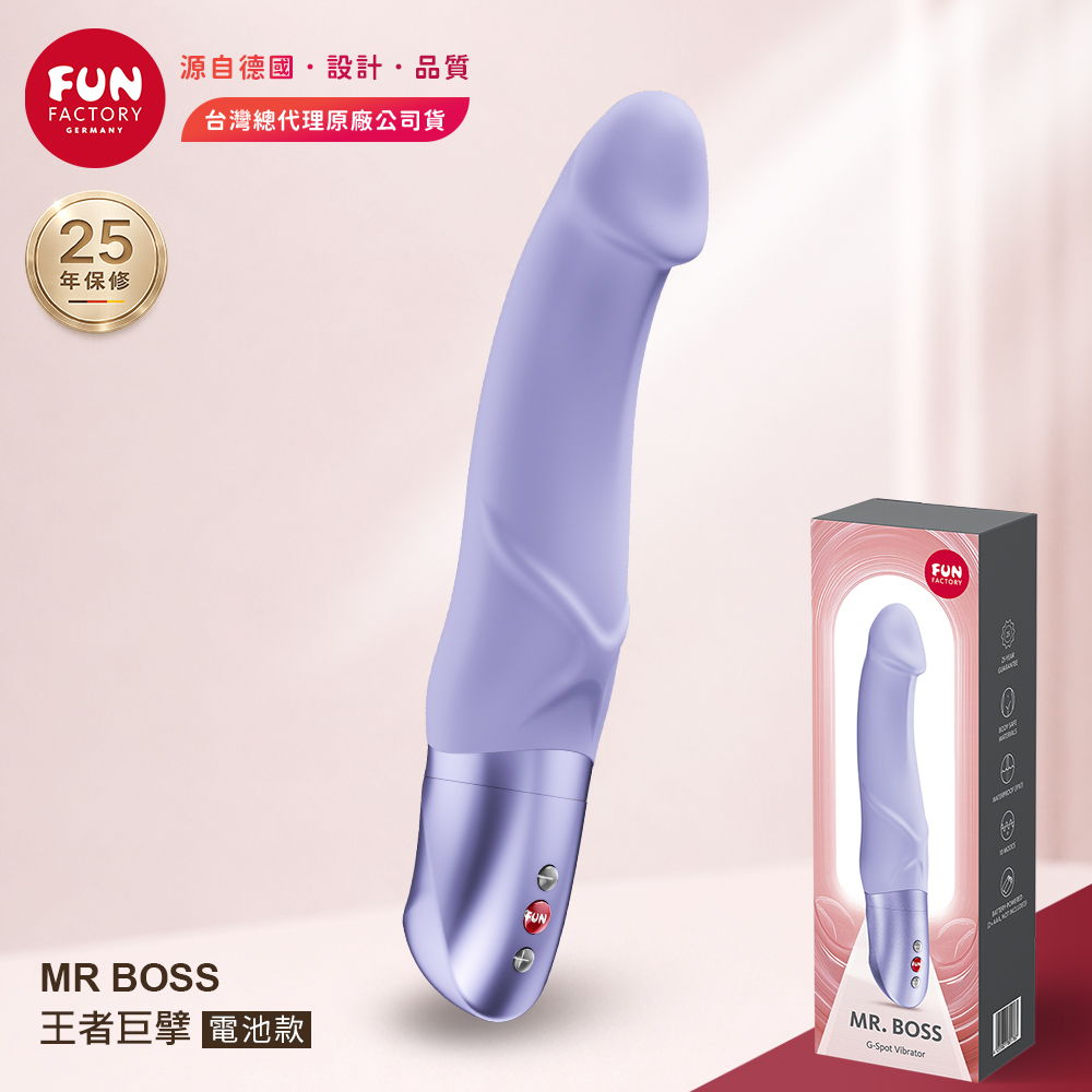 Fun Factory MR BOSS 王者巨擘|按摩棒 電池款 淺紫(情趣按摩棒 情趣用品 女生自慰器 情趣職人)
