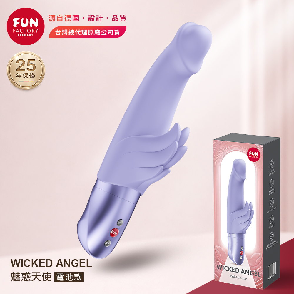 Fun Factory WICKED ANGEL 魅惑天使|按摩棒 電池款 紫丁香(情趣按摩棒 情趣用品 女生自慰器 情趣職人)
