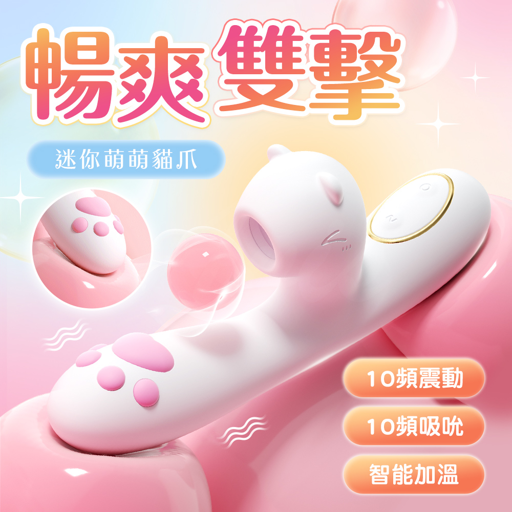 情趣職人 謎姬｜萌喵棒｜吸吮加温按摩棒(情趣按摩棒 情趣用品 女生自慰器 吸吮器)（其他規格）