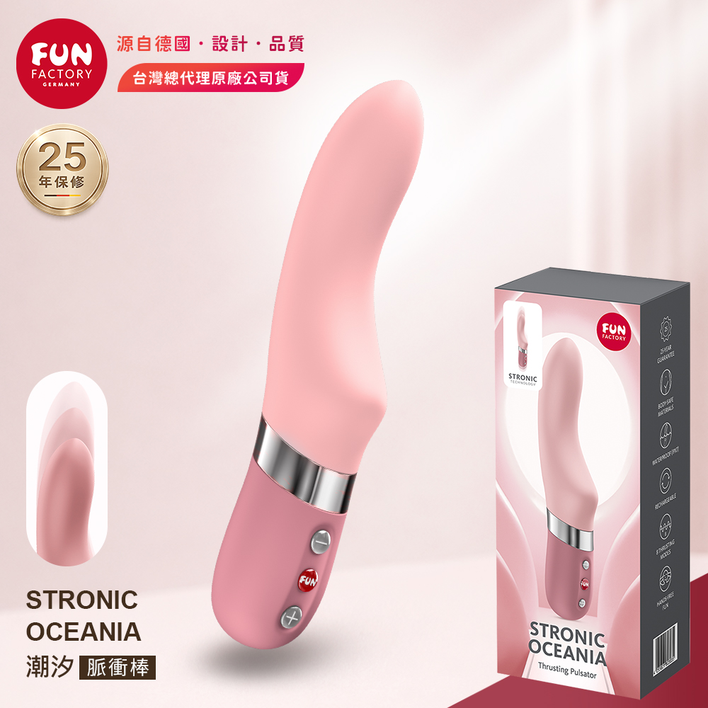 Fun Factory STRONIC OCEANIA 潮汐|脈衝按摩棒 粉(情趣按摩棒 情趣用品 女生自慰器 情趣職人)