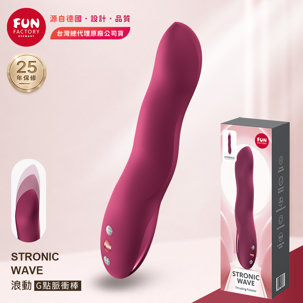 Fun Factory STRONIC WAVE 浪動 |G點脈衝按摩棒 酒紅(情趣按摩棒 情趣用品 女生自慰器 情趣職人)(其他規格)