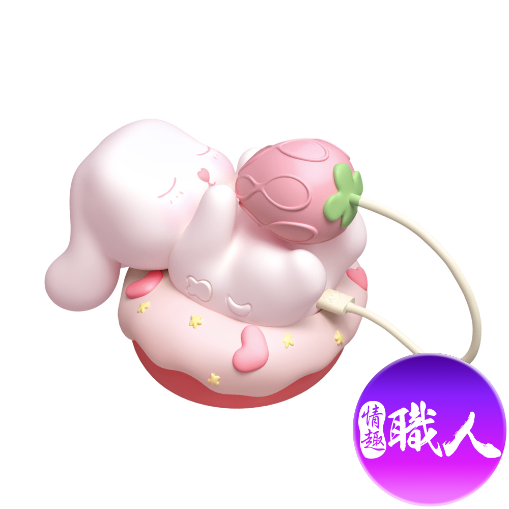 情趣職人 春心萬歲|苞苞兔 吸吮/震動|7頻模式 草莓跳蛋