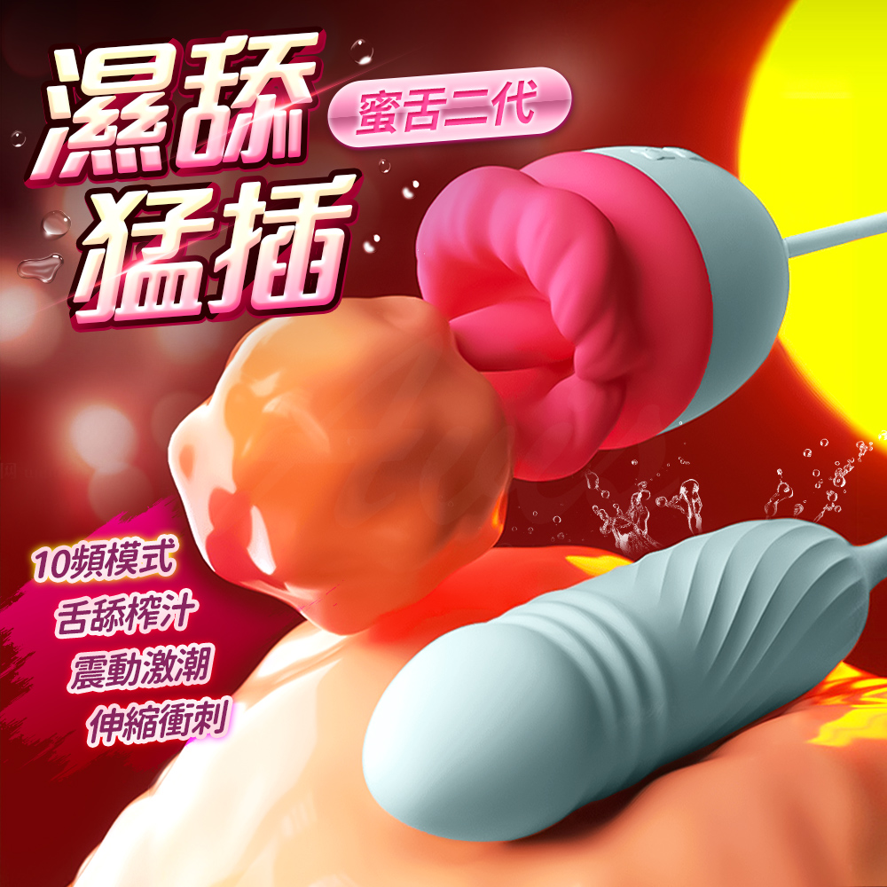 情趣職人 口愛花|大嘴巴+伸縮棒|舌舔+伸縮 按摩棒 情趣按摩棒 情趣用品 情趣職人