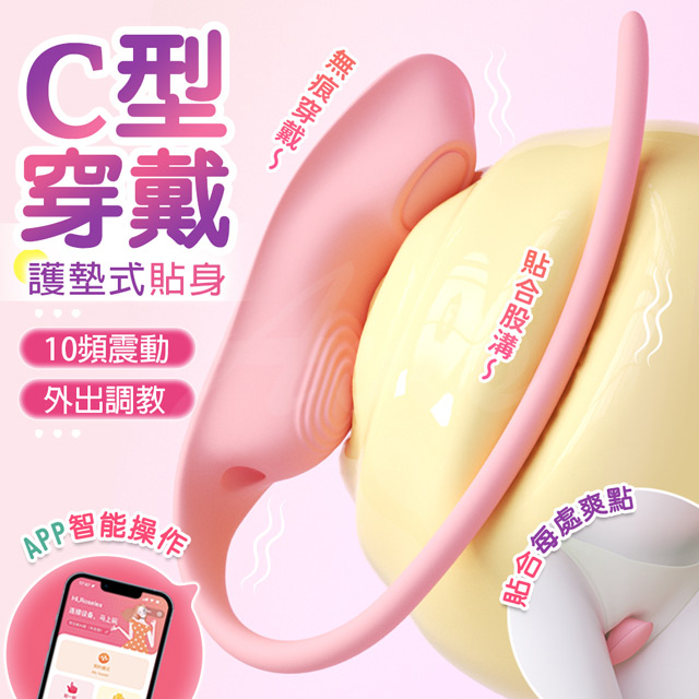 情趣職人 ROSELEX|C型穿戴|雙人互動跳蛋 按摩棒 情趣 情趣用品 情趣職人