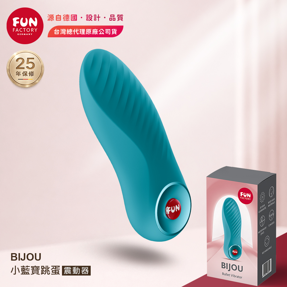 Fun Factory BIJOU 小藍寶|迷你震動按摩器 藍(跳蛋 情趣用品 情趣職人)
