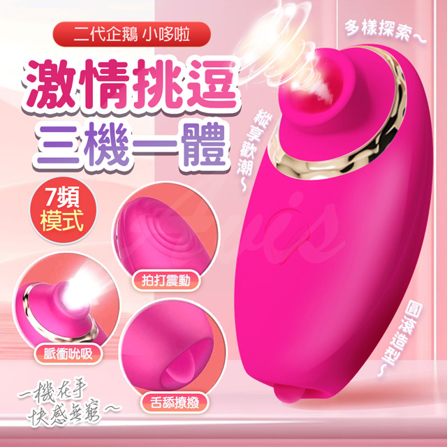 情趣職人 小哆啦｜吸吮舌舔 跳蛋 桃紅	按摩棒 情趣 情趣用品 情趣職人（其他規格）