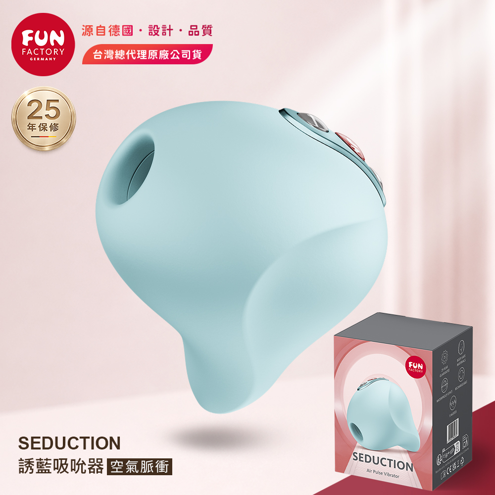Fun Factory SEDUCTION 誘藍|空氣脈衝吸吮器 藍(情趣按摩棒 情趣用品 女生自慰器 情趣職人)