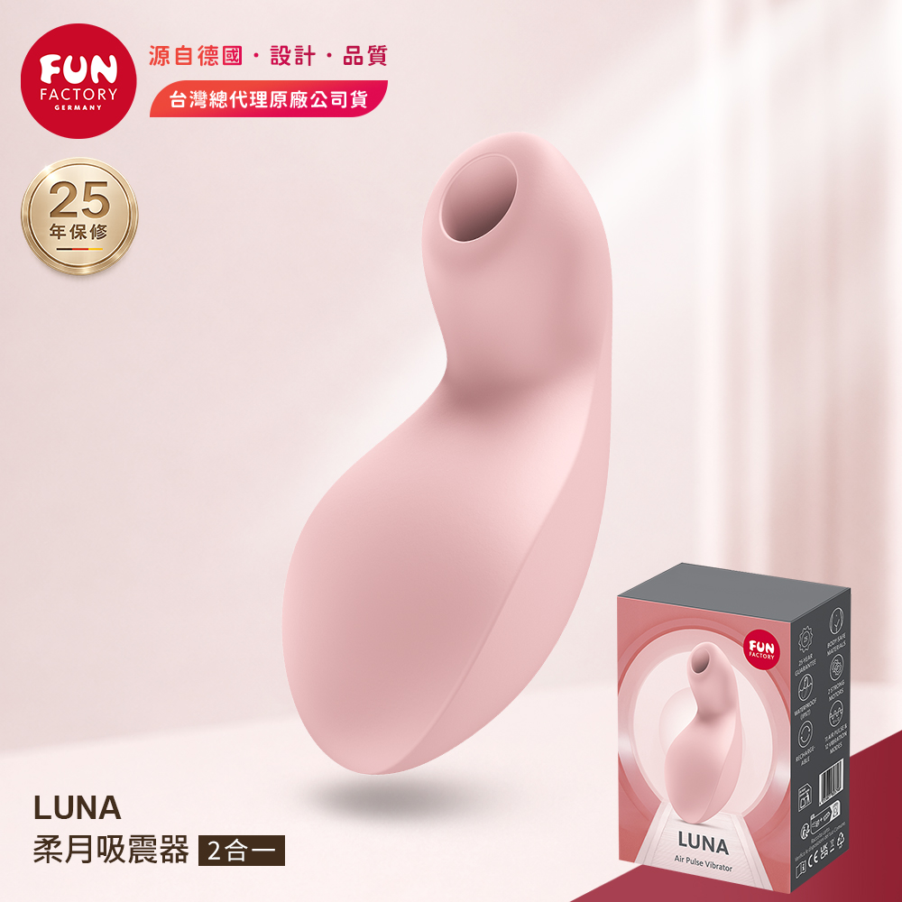 Fun Factory LUNA 柔月|吸吮震動器 粉(情趣按摩棒 情趣用品 女生自慰器 情趣職人)