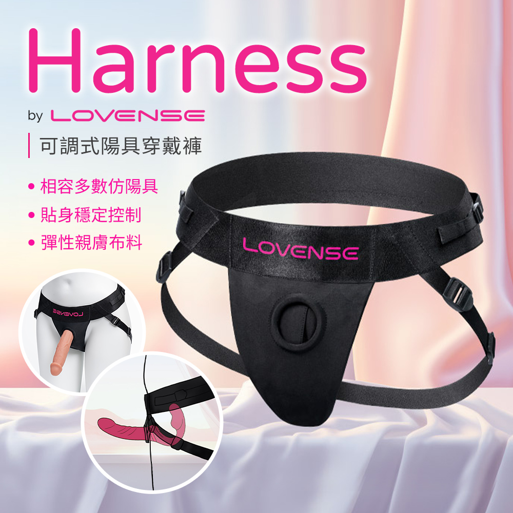Lovense Harness Lapis Strap-on|穿戴褲 情趣用品 女同志 情趣職人