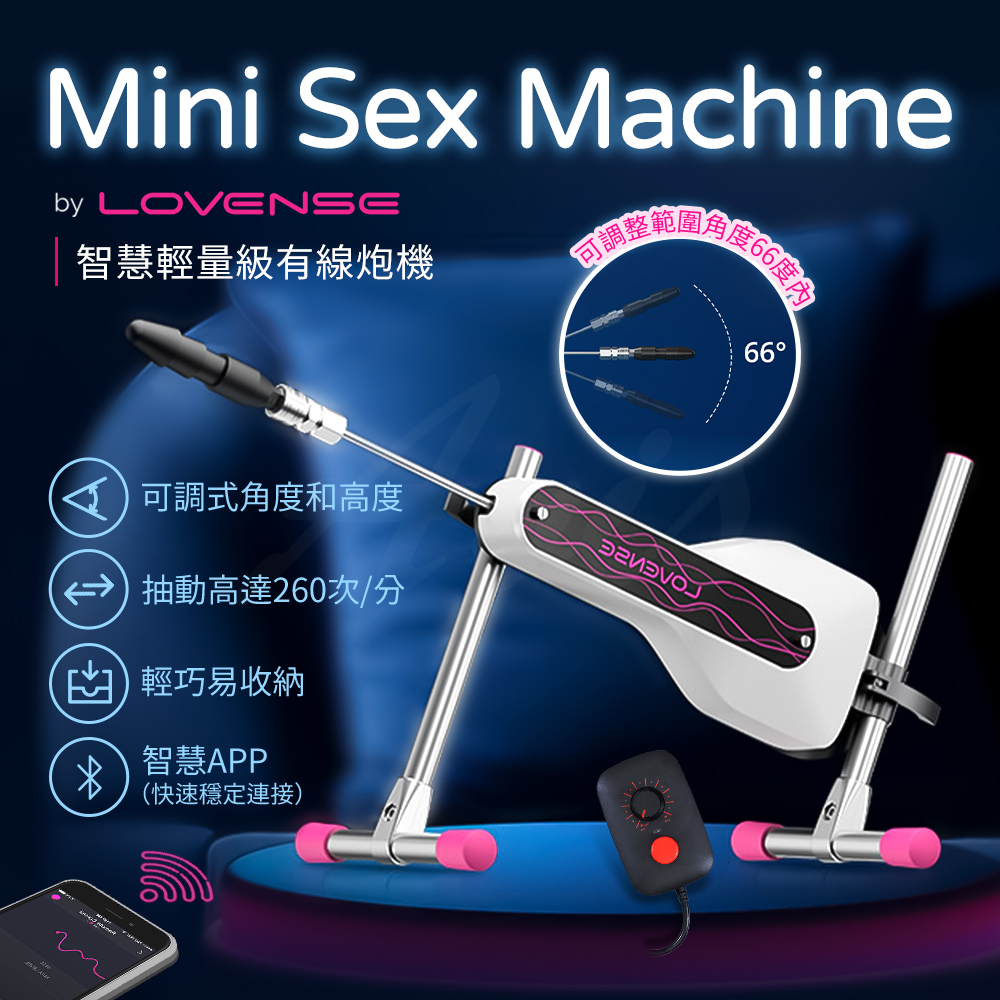 Lovense mini sex machine|智能手機遙控 輕量級炮機(情趣按摩棒 情趣用品 女生自慰器 情趣職人)
