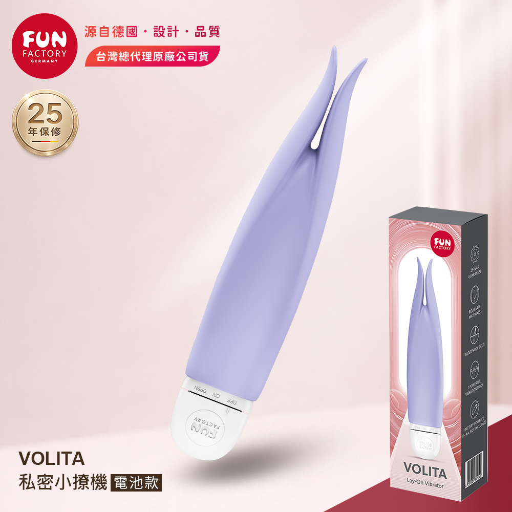 Fun Factory VOLITA|私密小撩機按摩棒 電池款 紫(情趣按摩棒 情趣用品 女生自慰器 情趣職人)