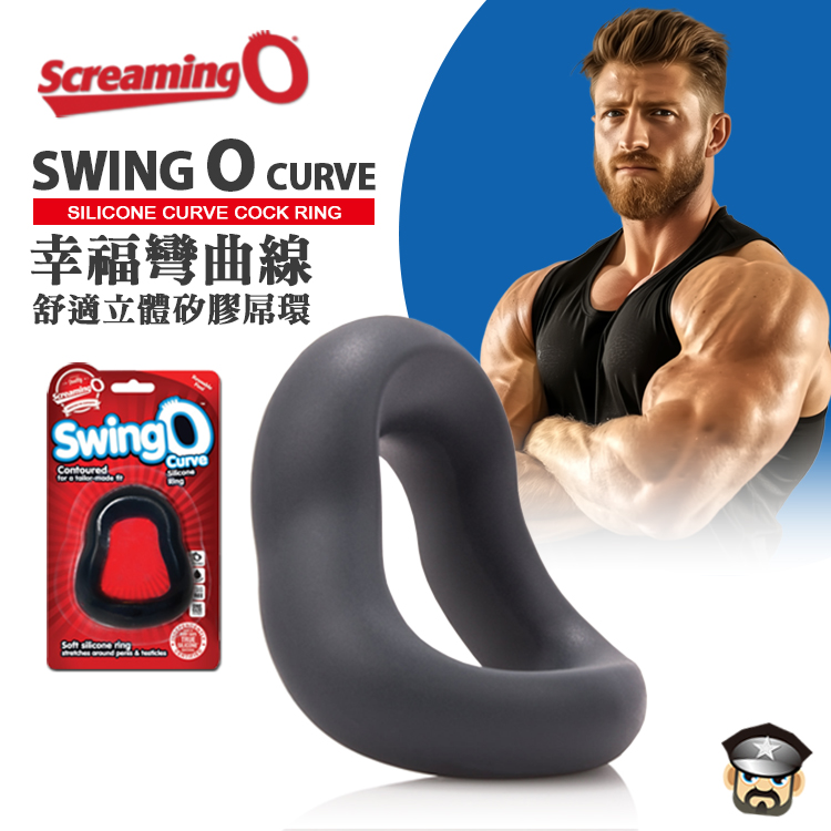 美國 SCREAMING O 幸福彎曲線 舒適立體屌環 SWING O CURVE SILICONE RING