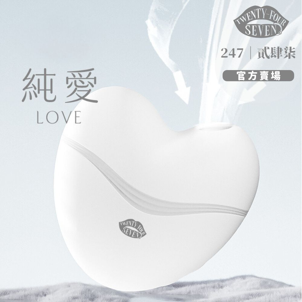 247 貳肆柒 官方直營館-純愛Love 純愛戰士｜跳蛋｜吸吮｜拍打｜震動｜防水｜親膚｜情趣用品