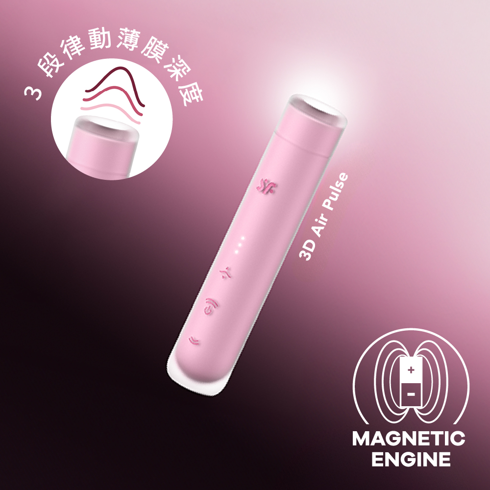 Satisfyer 德國 First Kiss 3D磁感律動吸吮器(霧粉) 完美融合創新技術與優雅設計