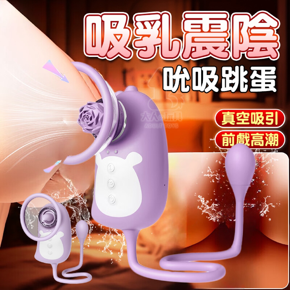 FUNFLY 放飛 真空吸附舌舔 模擬真人口愛 企鵝 恐龍 可愛造型 吮吸 舌舔跳蛋 高潮 情趣用品 無線跳蛋 自慰棒 女用