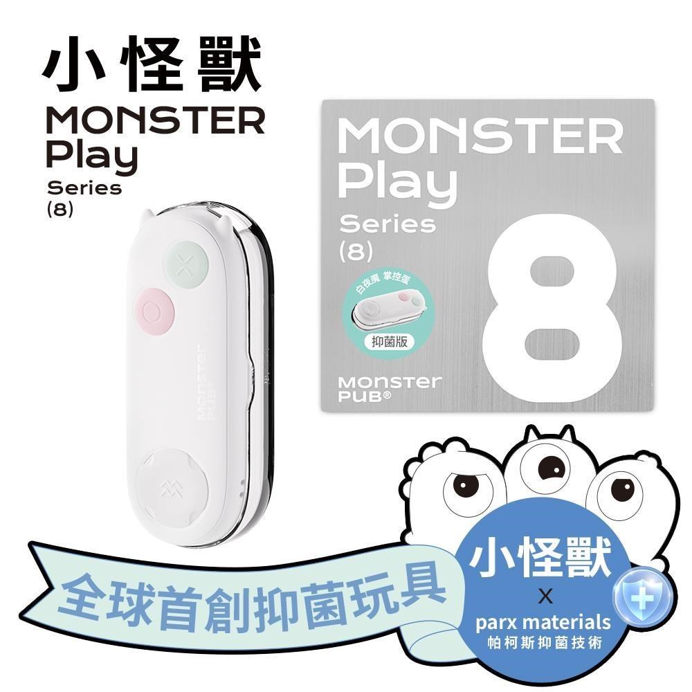 SISTALK 白夜魔抑菌Monster Play-掌控蛋
