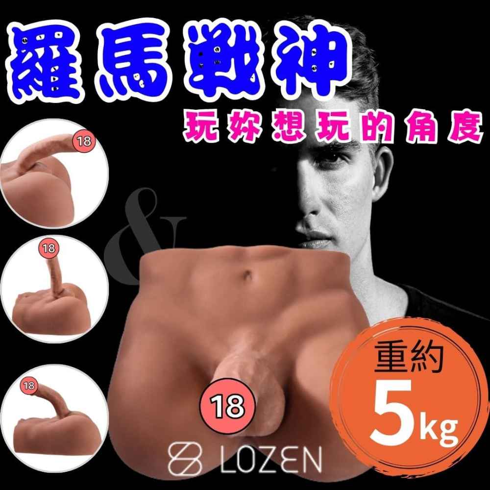 20cm羅馬戰神 陰莖可任意調整角度 多姿勢體位交歡|半身仿真假陽具 假陰莖 女用情趣娃娃 矽膠娃娃