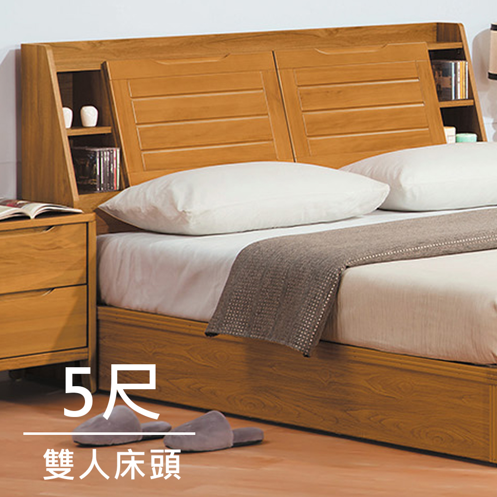 愛恩5尺雙人柚木色床頭箱