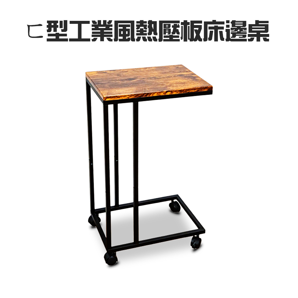 金德恩 一組 工業風床邊桌 床邊桌 床邊桌子 茶几桌 工業風桌 書桌 工作桌 沙發邊桌 懶人桌