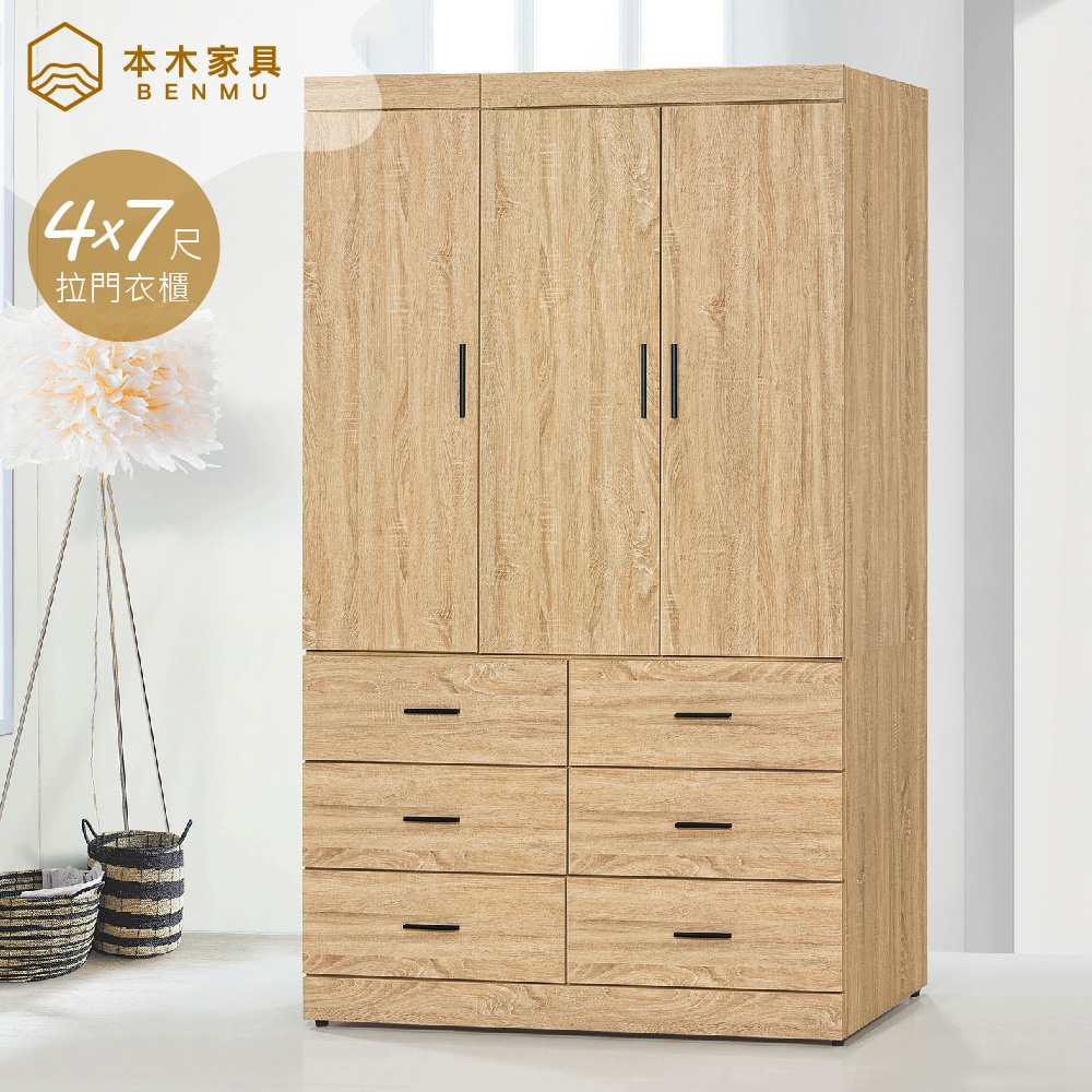 本木 -索菲亞 原橡耐磨4x7尺六抽收納衣櫥