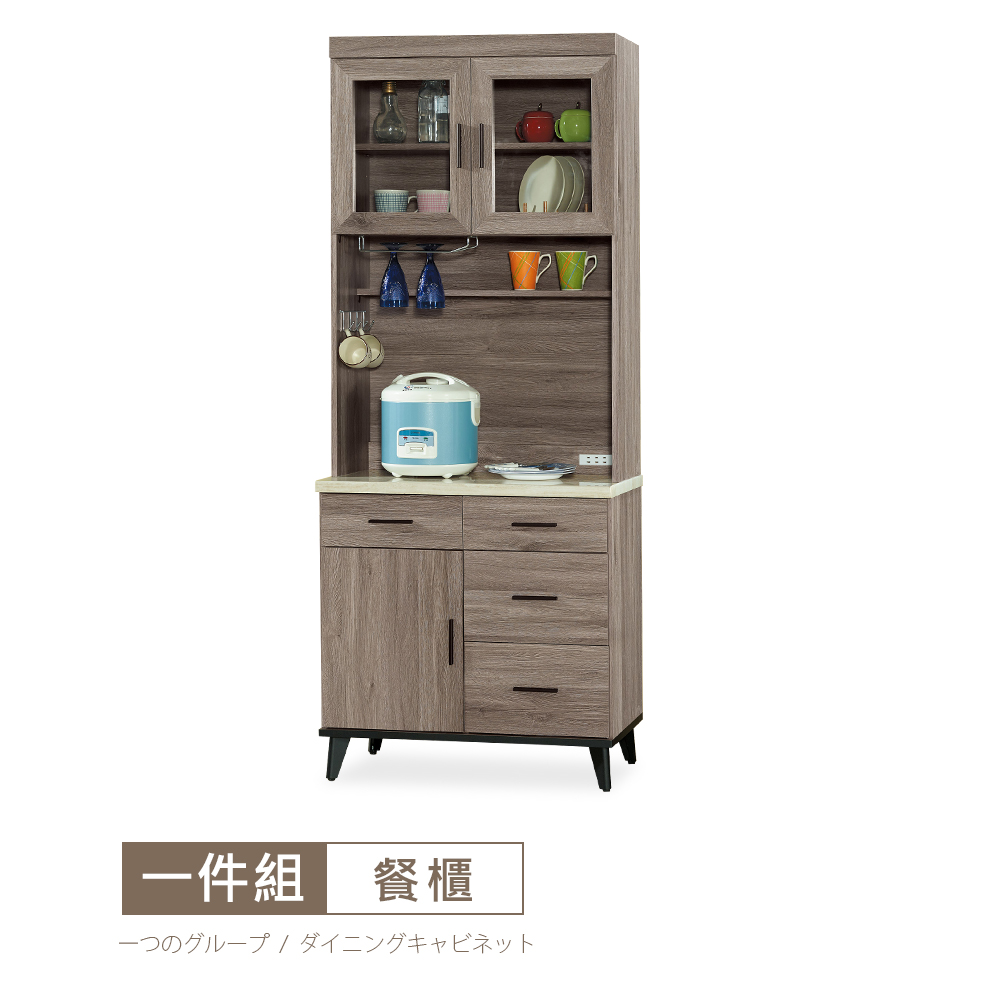 STYLEHOUSE 時尚屋 [DV9]克里斯2.7尺仿石面碗盤櫃組DV9-202+205-免運費/免組裝/碗盤櫃