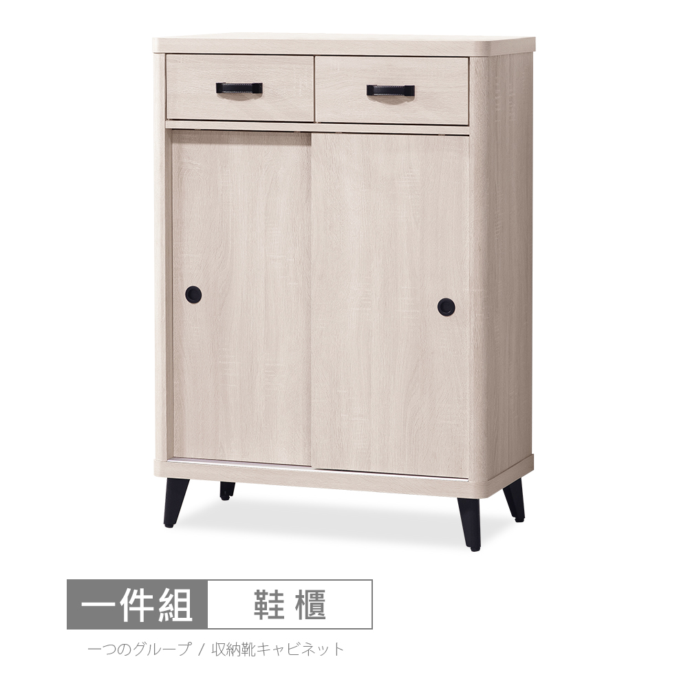 STYLEHOUSE 時尚屋 [RV8]納希3尺鞋櫃RV8-B101-免運費/免組裝/鞋櫃