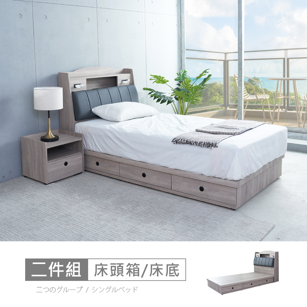 STYLEHOUSE 時尚屋 [5V21]凱爾貓抓皮三抽床箱型3.5尺加大單人床5V21-KR005+KR006不含床墊-床頭櫃-免運費/免組裝/臥室系列