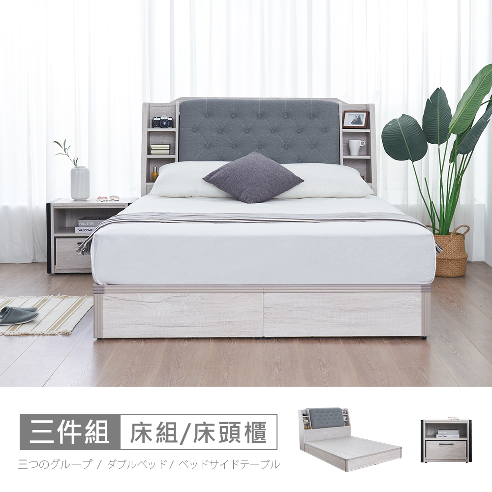 STYLEHOUSE 時尚屋 [DU10]莉塔6尺床箱型3件組-床箱+床底+床頭櫃DU10-032+UZR9-8561-6+DU10-035不含床墊-免運費/免組裝/臥室系列