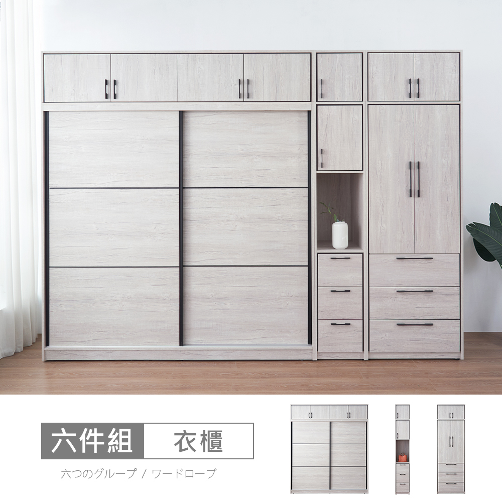 STYLEHOUSE 時尚屋 [DU10]莉塔10.8尺推門三抽被櫥衣櫃DU10-043+045+048+049+025+027-免運費/免組裝/衣櫃