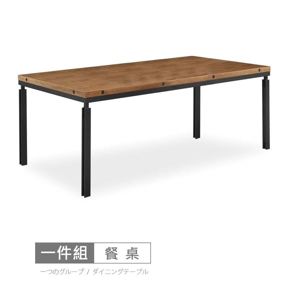 STYLEHOUSE 時尚屋 [C9]賈桂琳6.6尺餐桌C9-934-1免組裝/免運費/餐桌