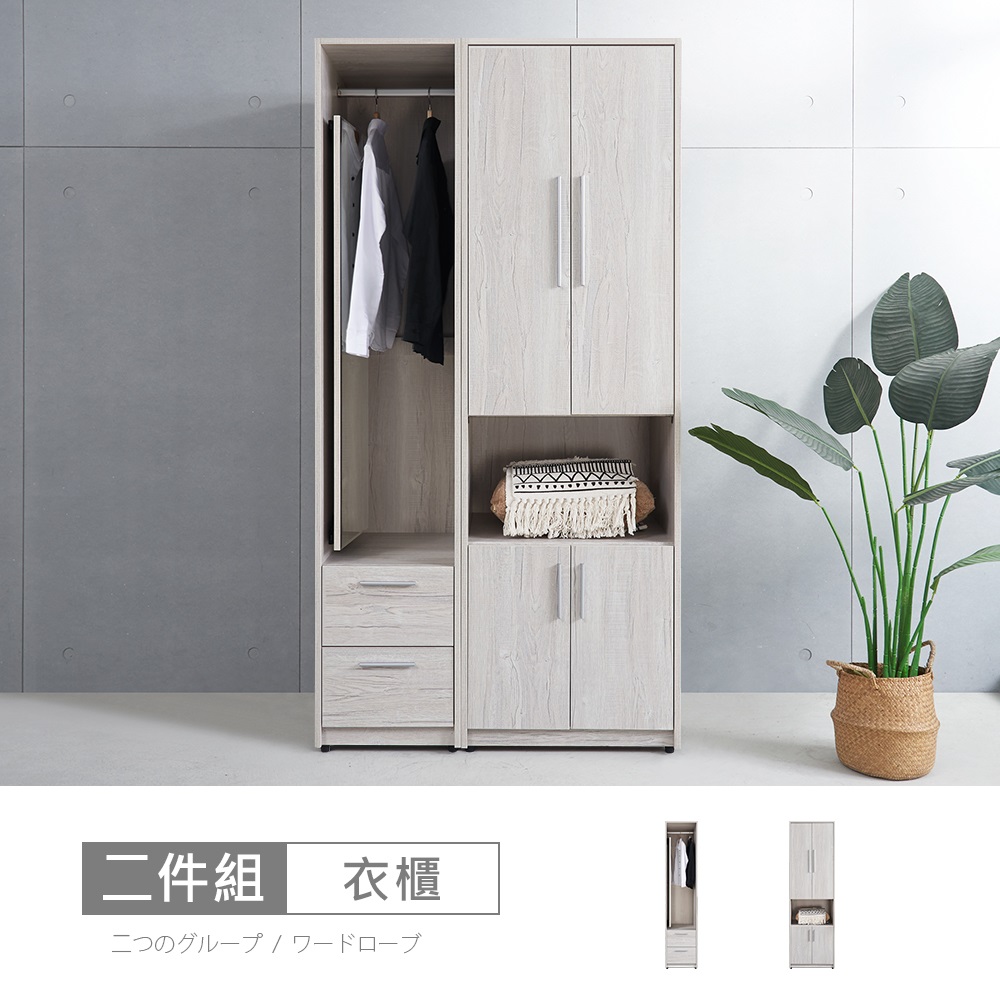 STYLEHOUSE 時尚屋 [MX20]布萊迪3.3尺衣櫃MX20-B21-01+03-免運費/免組裝/衣櫃