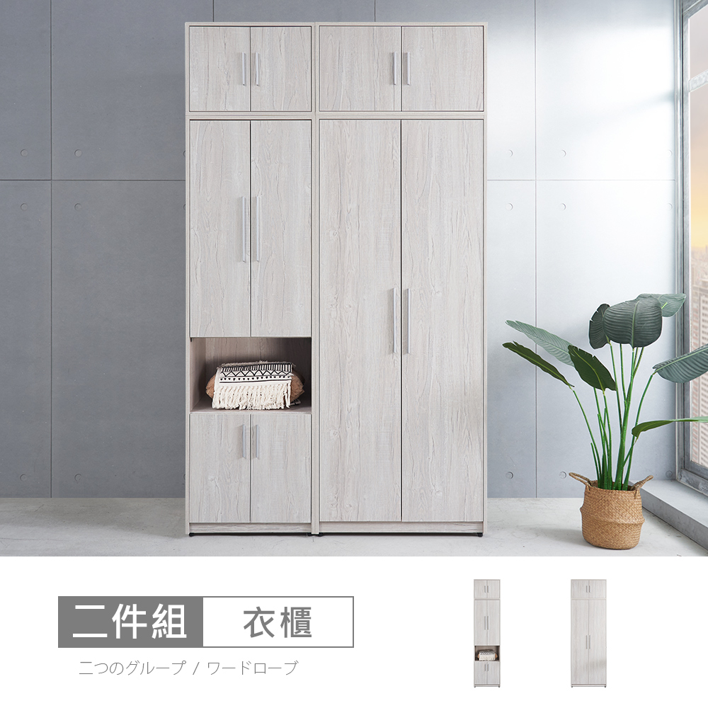 STYLEHOUSE 時尚屋 [MX20]布萊迪4.6尺雙吊被櫥衣櫃MX20-B21-03+04+06+07-免運費/免組裝/衣櫃