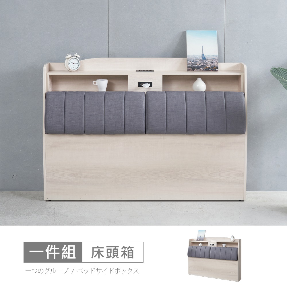 STYLEHOUSE 時尚屋 [5V23]貝里斯6尺床頭箱5V23-KL004-免運費/免組裝/床頭箱